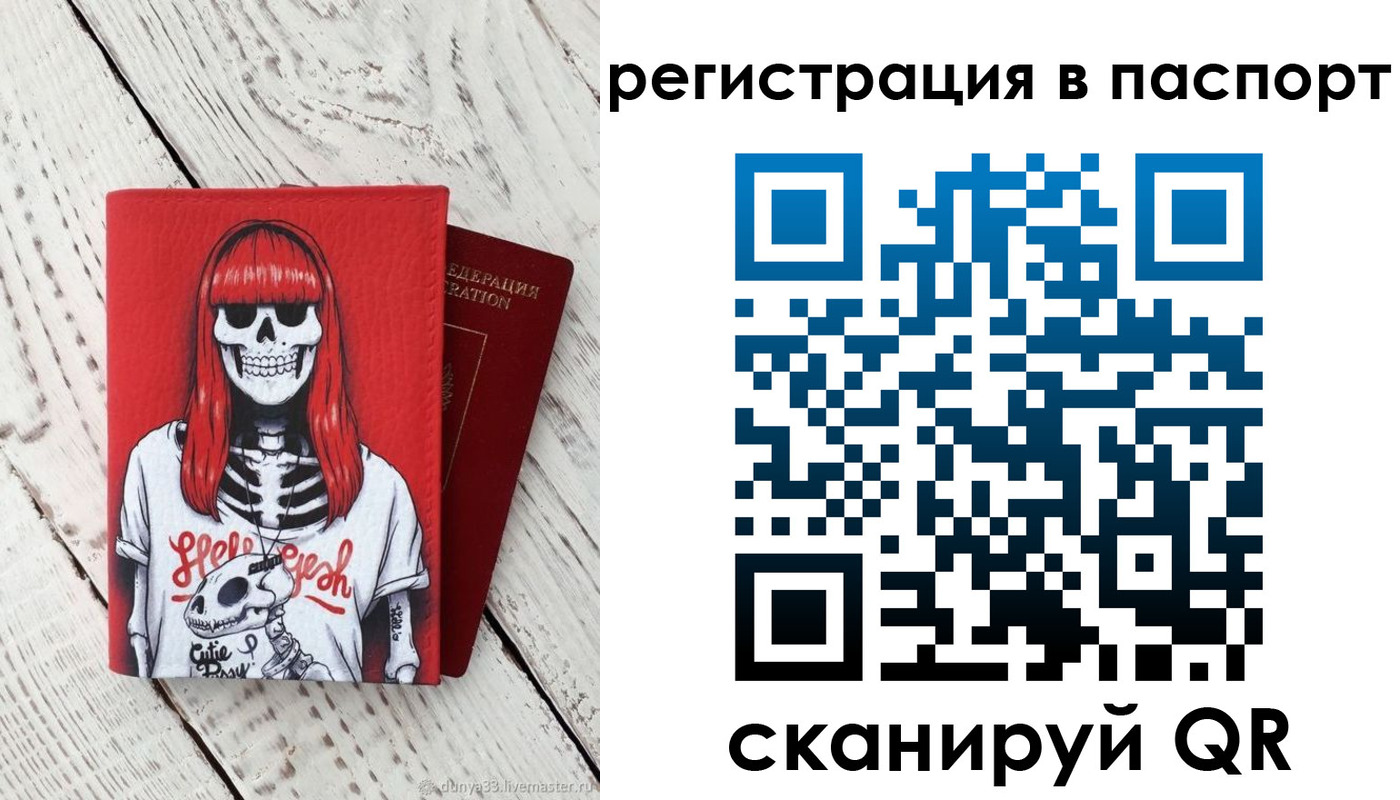 прописка для военкомата в Волжске