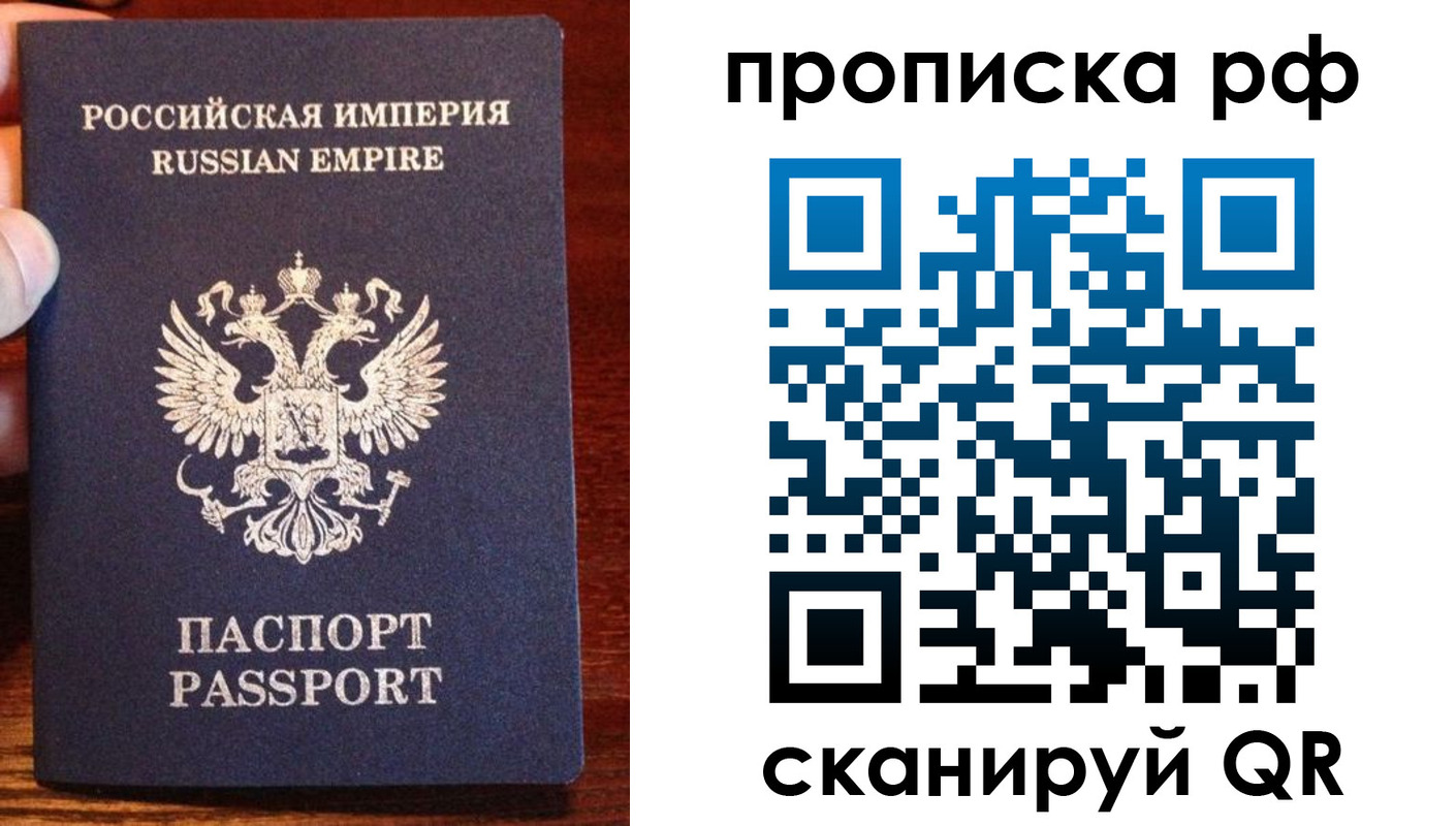 прописка для работы в Волжске