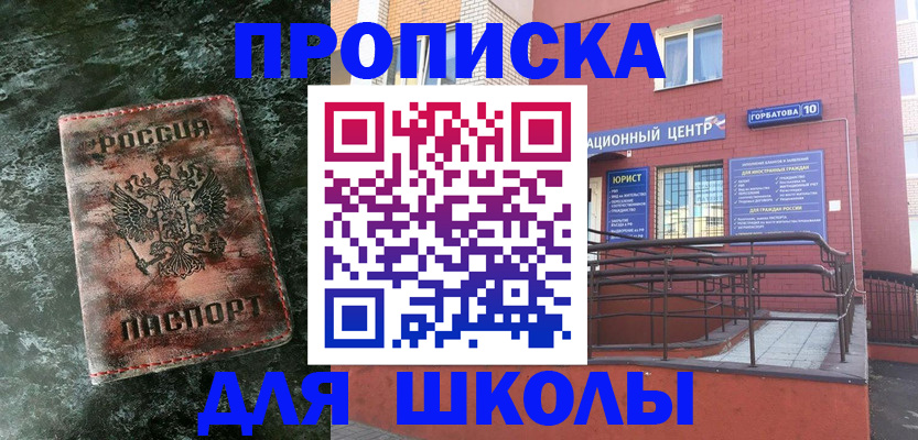прописка законно в Волжске