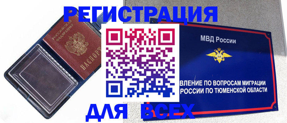 прописка гарантия в Волжске