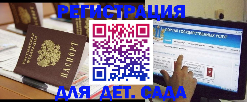 прописка паспорт в Волжске