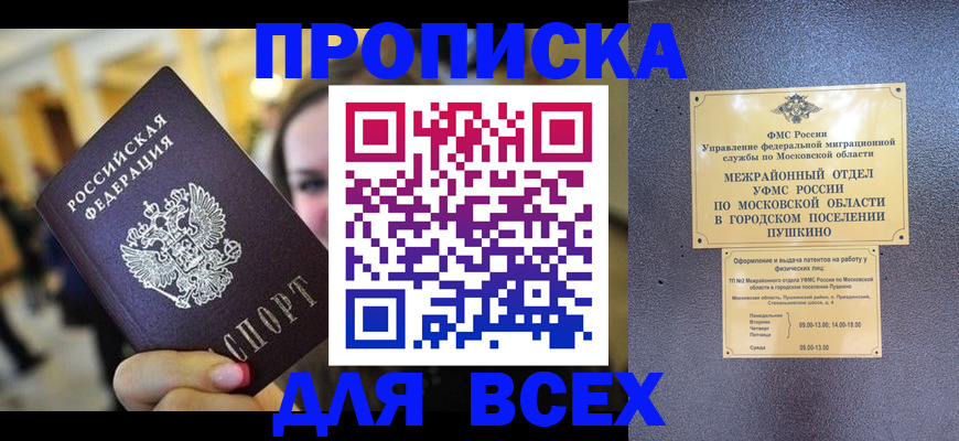 временная регистрация законно в Волжске